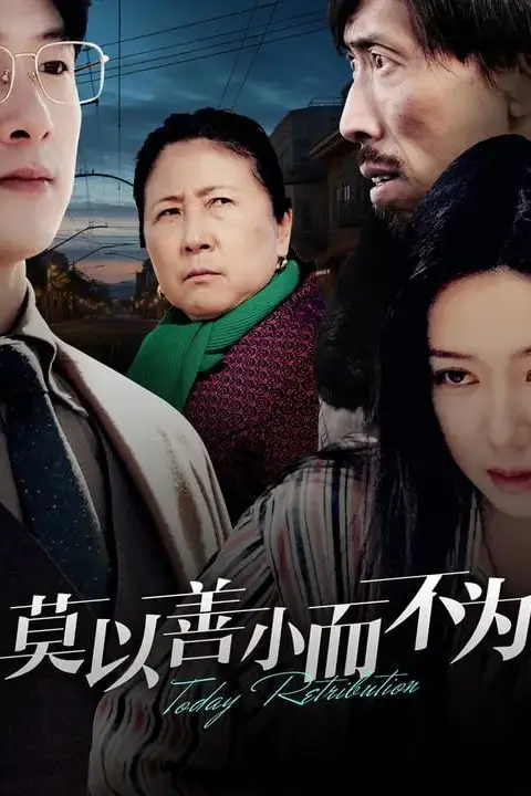 《莫以善小而不为》封面