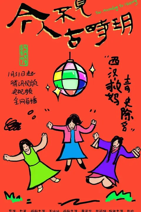 《今人不见古时玥》封面