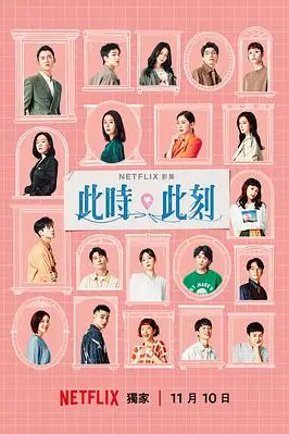 《此时此刻》封面