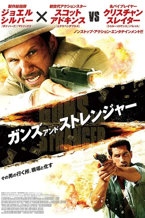 《边境大逃亡》封面