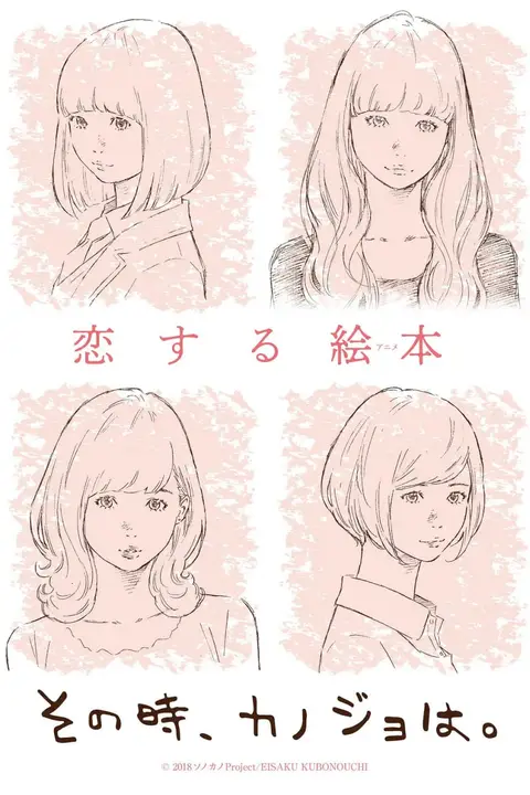 《彼时彼女》封面