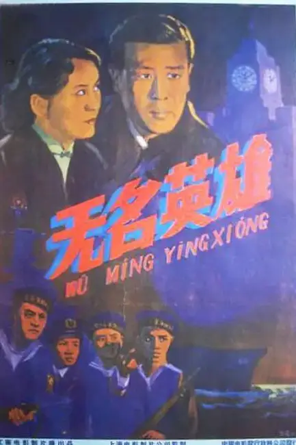 《长虹号起义》封面