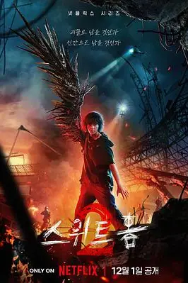 《甜蜜家园2》封面
