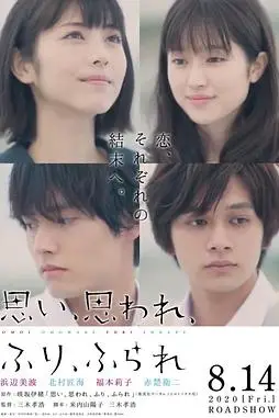 《恋途未卜》封面