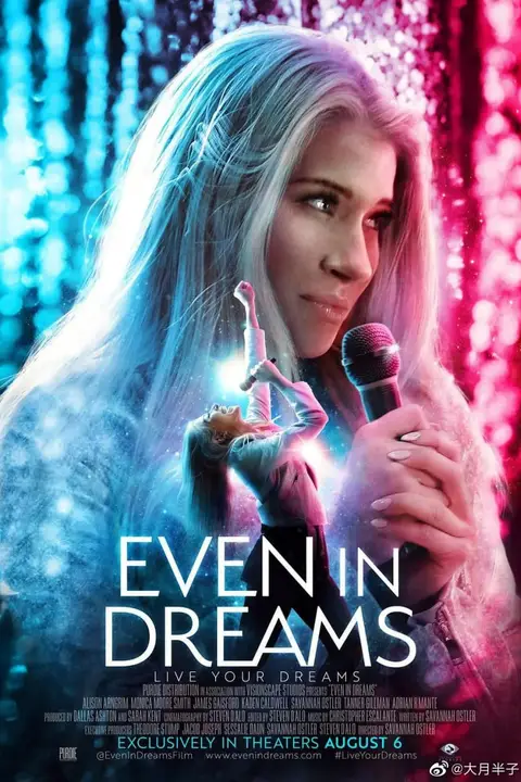 《圆梦 2021》封面