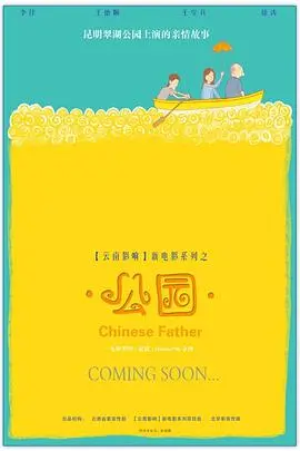 《公园》封面