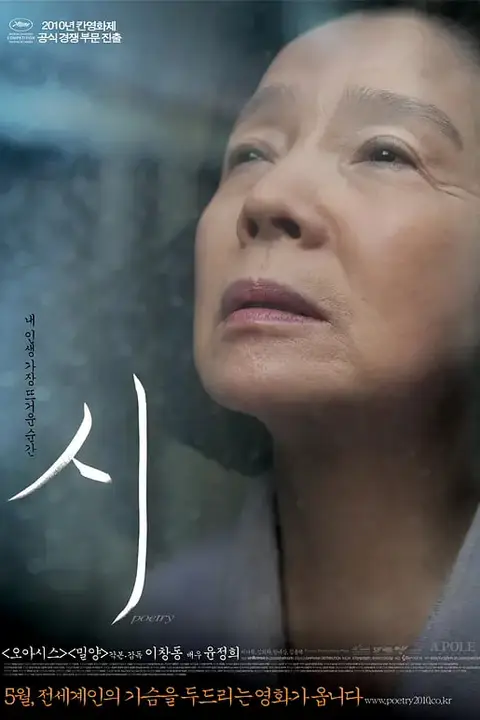 《诗 2010》封面