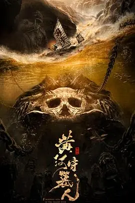 《黄河守墓人》封面