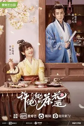 《许纯纯的茶花运》封面