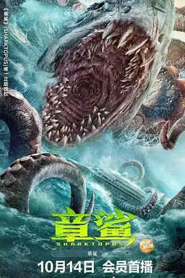 《章鲨》封面