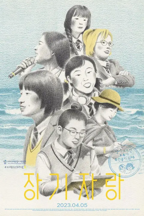 《才艺表演》封面