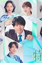 《特搜9 第六季》封面