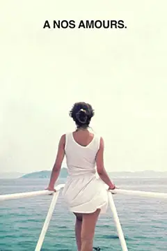《关于我们的爱情》封面