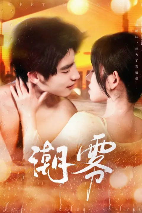 《潮雾》封面