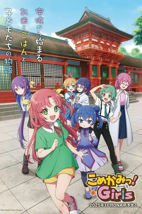 《七米神物语》封面