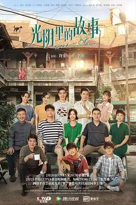 《光阴里的故事》封面