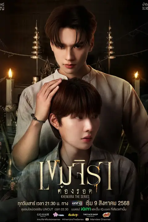 《撞邪少年柯美》封面