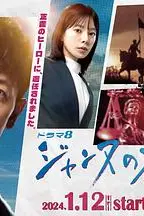 《贞德的审判》封面