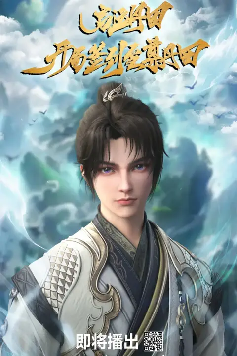 《启运丹田：开局签到至尊丹田》封面