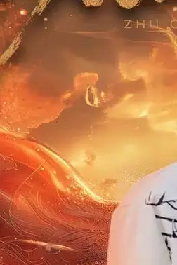 《朱雀令》封面