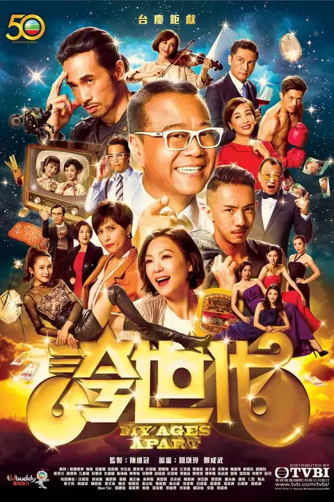 《夸世代》封面