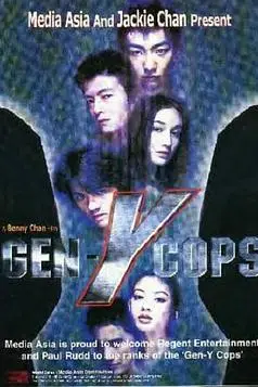 《特警新人类2:机动任务 国语版》封面