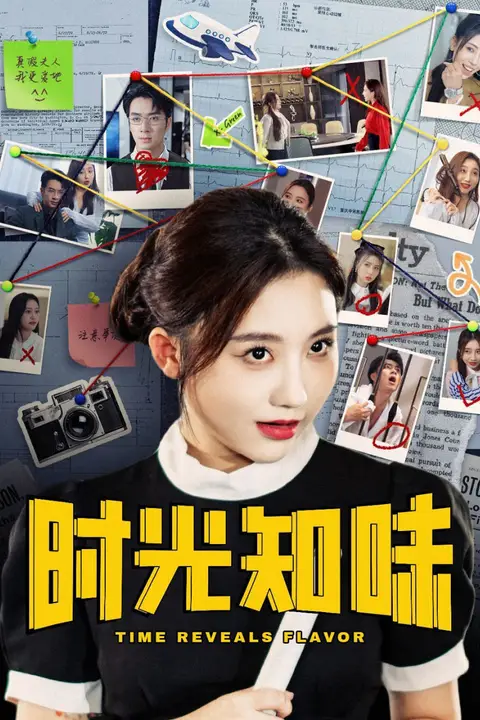 《时光知味》封面