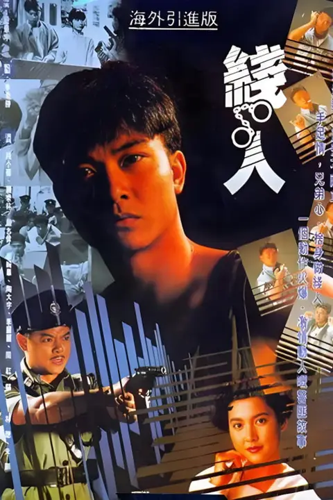 《线人 1989》封面