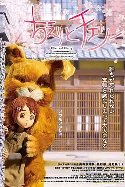 《智绘里的奇妙旅程》封面