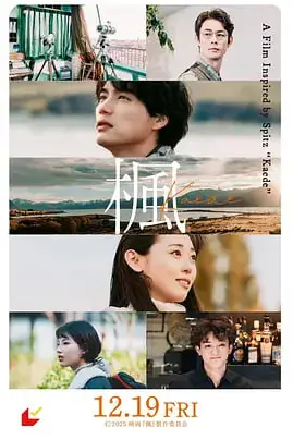 《枫 楓》封面