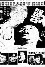 《兽心》封面