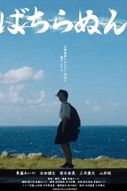 《绝不忘记》封面