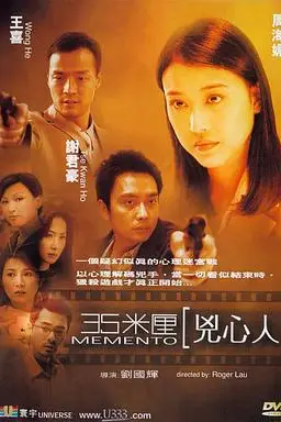 《35米厘：凶心人》封面