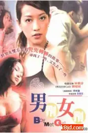 《男界女界》封面