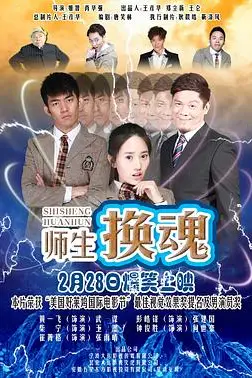 《校园G大调》封面