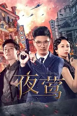 《夜莺》封面