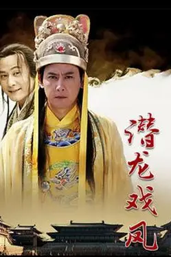 《丐世英豪》封面