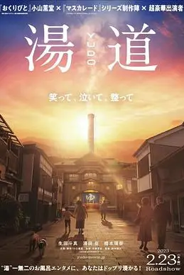 《汤道》封面