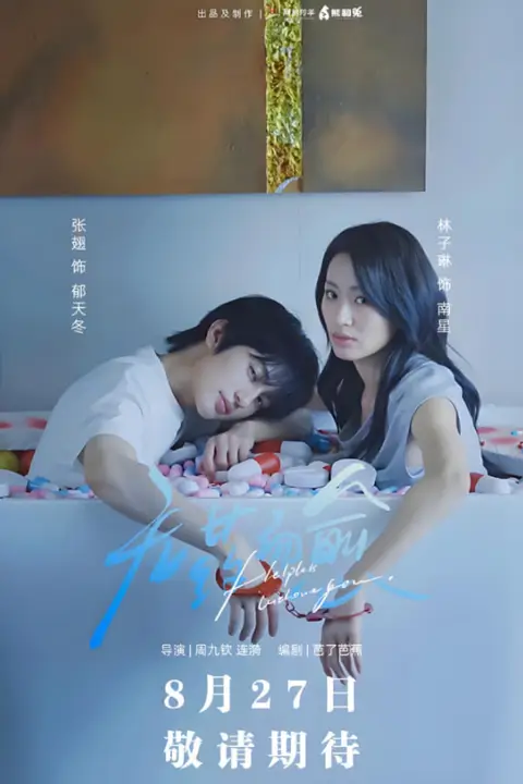 《无药而愈》封面
