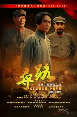 《寻路》封面