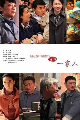 《家在铁西》封面