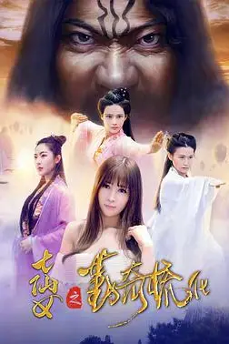 《七仙女之勤奇梳化》封面