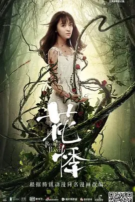 《花悸》封面