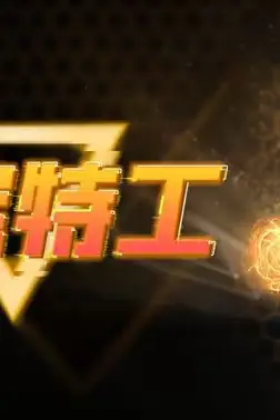 《萌宝特工》封面