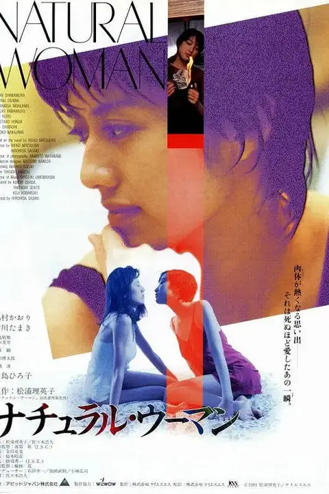 《本色女人》封面