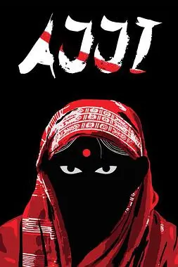 《外婆 Ajji》封面