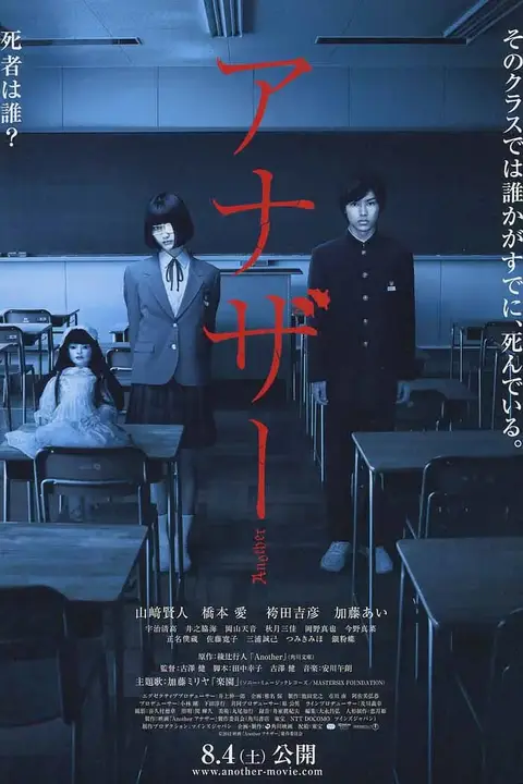 《替身 2012》封面