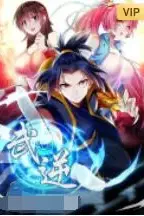 《武逆 动态漫画 第二季》封面