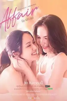 《爱情诡计》封面