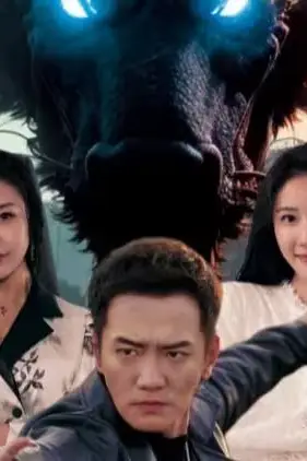 《龙之子》封面